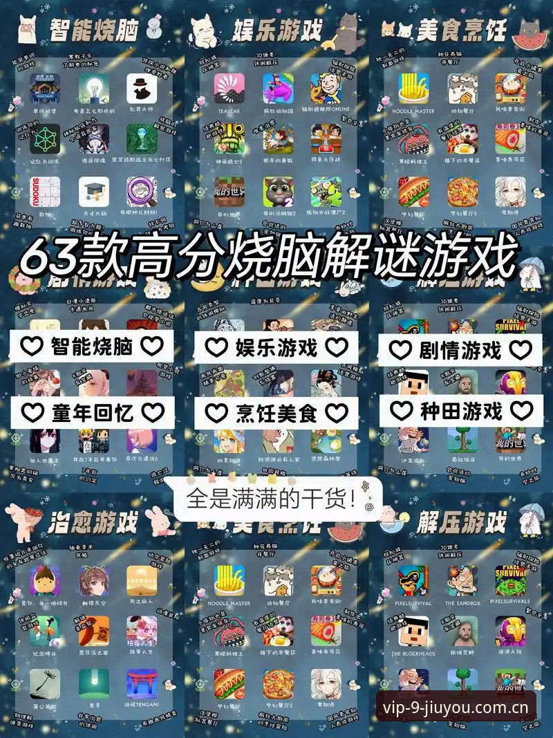 九游APP下载实战评测：避开那些坑，拿到真正好用的版本